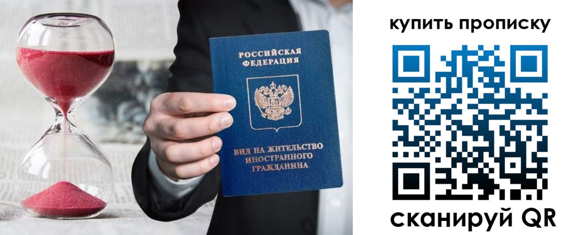 прописка поиск в Никольске