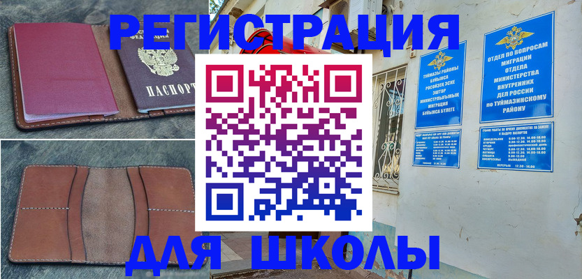 прописка иностранных граждан в Никольске